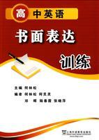 Seller image for high school training in English writing(Chinese Edition) for sale by liu xing