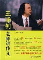 Image du vendeur pour teacher talk about writing: PETER CHARLES(Chinese Edition) mis en vente par liu xing