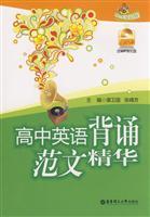Seller image for Happy English estates: the essence of high school English recitation Pham Van (with MP3 CD 1)(Chinese Edition) for sale by liu xing