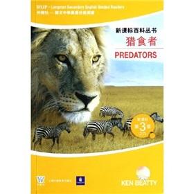 Seller image for New Standard Encyclopedia Books: predators (New Curriculum Level 3)(Chinese Edition) for sale by liu xing