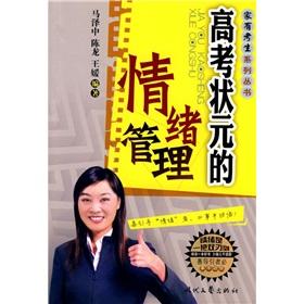 Immagine del venditore per college entrance exam mood management(Chinese Edition) venduto da liu xing