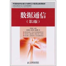 Seller image for Data Communication (2nd Edition)(Chinese Edition) for sale by liu xing