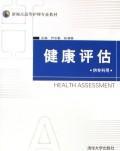 Bild des Verkufers fr New Perspective on higher nursing textbooks: Health Assessment (for specialist use)(Chinese Edition) zum Verkauf von liu xing