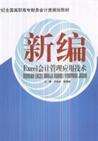 Immagine del venditore per 21 century. financial accounting class of the National Vocational planning materials: Application of New Technology Excel Accounting Manager(Chinese Edition) venduto da liu xing