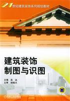 Immagine del venditore per Education Department of Vocational planning materials: architectural drawings and in map (with problem set)(Chinese Edition) venduto da liu xing