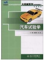 Immagine del venditore per 21 century. the colleges and major mechanical series of practical Automotive family planning materials: Automotive Test Studies(Chinese Edition) venduto da liu xing
