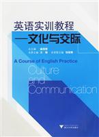 Immagine del venditore per English Training Course: Culture and Communication(Chinese Edition) venduto da liu xing