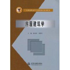 Imagen del vendedor de National Higher Quality Planning and Civil Engineering Materials: Housing Architecture(Chinese Edition) a la venta por liu xing