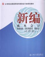Immagine del venditore per 21 century. financial accounting class National Vocational Planning Book: New Cost Accounting(Chinese Edition) venduto da liu xing
