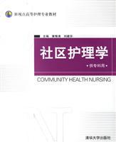 Bild des Verkufers fr New Perspective on higher nursing textbooks: Community Nursing (for specialist use)(Chinese Edition) zum Verkauf von liu xing
