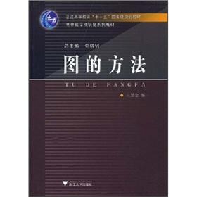 Immagine del venditore per modular series of textbooks of higher mathematics: graph methods(Chinese Edition) venduto da liu xing