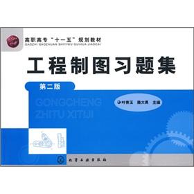 Immagine del venditore per Engineering Drawing Problem Set(Chinese Edition) venduto da liu xing