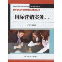 Seller image for 21 Century Marketing Series vocational planning materials: International Marketing Practice (2nd Edition)(Chinese Edition) for sale by liu xing