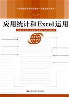 Immagine del venditore per 21 Century Economic and Trade Higher quality materials General Series: Applied Statistics and Excel use(Chinese Edition) venduto da liu xing