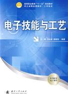 Immagine del venditore per higher vocational education Eleventh Five-Year Plan materials: electronic skills and techniques (with electronic courseware)(Chinese Edition) venduto da liu xing