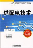 Immagine del venditore per 21 century. electronic technology vocational planning materials: supply and distribution technology(Chinese Edition) venduto da liu xing