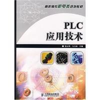 Imagen del vendedor de vocational planning machinery and electronic materials: PLC Application Technology(Chinese Edition) a la venta por liu xing