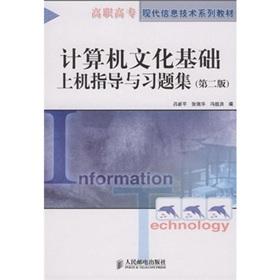 Immagine del venditore per vocational teaching of modern information technology series: based-on computer literacy instruction and problem sets (2)(Chinese Edition) venduto da liu xing