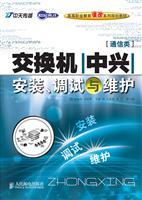 Immagine del venditore per Century Yingcai series of vocational education curriculum planning materials (communication type): the switch installation. commissioning and maintenance(Chinese Edition) venduto da liu xing