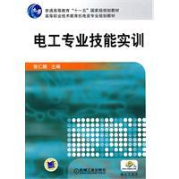 Imagen del vendedor de General Higher Education Eleventh Five-Year national planning materials Mechanical and Electrical Vocational and Technical Education professional planning materials: electrical skills training(Chinese Edition) a la venta por liu xing