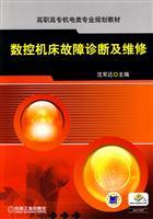 Immagine del venditore per vocational planning materials Mechanical Category: Fault diagnosis and repair of CNC machine tools(Chinese Edition) venduto da liu xing