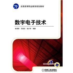 Seller image for national vocational education planning materials: Digital Electronics(Chinese Edition) for sale by liu xing