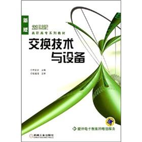 Imagen del vendedor de 21 century teaching vocational series: the exchange of technology and equipment(Chinese Edition) a la venta por liu xing