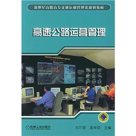 Image du vendeur pour Highway Operation and Management(Chinese Edition) mis en vente par liu xing