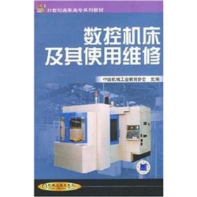 Imagen del vendedor de 21 century teaching vocational Series: CNC machine tools and their use and maintenance(Chinese Edition) a la venta por liu xing