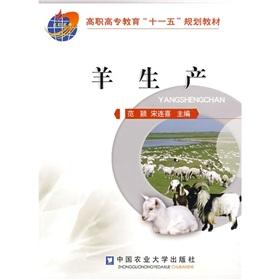 Immagine del venditore per Vocational Education Eleventh Five-Year Planning Materials: Sheep Production(Chinese Edition) venduto da liu xing