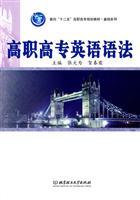 Seller image for for Twelve Five planning materials for the Basic Vocational: Vocational English Grammar(Chinese Edition) for sale by liu xing