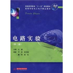 Immagine del venditore per Circuits (2nd Edition)(Chinese Edition) venduto da liu xing