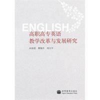 Seller image for College English Teaching Reform and Development(Chinese Edition) for sale by liu xing