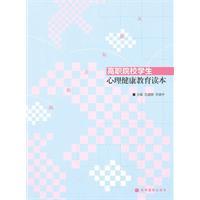 Immagine del venditore per Vocational Students Health Education Reading(Chinese Edition) venduto da liu xing