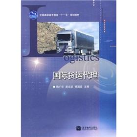 Immagine del venditore per National Higher Education Textbook Eleventh Five Year Plan: International Freight Forwarders(Chinese Edition) venduto da liu xing