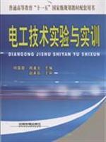 Imagen del vendedor de General Higher Education Eleventh Five-Year national planning materials supporting the use of the book: Experimental Results with Training (Vocational)(Chinese Edition) a la venta por liu xing