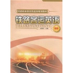 Immagine del venditore per Passenger English (Higher)(Chinese Edition) venduto da liu xing