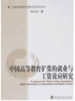Seller image for expansion of Chinese higher education employment and wages Effects(Chinese Edition) for sale by liu xing
