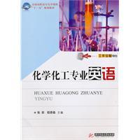 Immagine del venditore per National Vocational Chemistry Eleventh Five-Year Plan Textbook: Chemistry English(Chinese Edition) venduto da liu xing