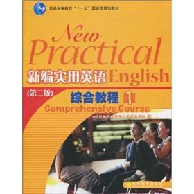 Immagine del venditore per general higher education. fifth National Planning Textbook: New Practical English Integrated Course 1(Chinese Edition) venduto da liu xing
