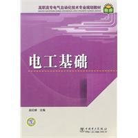 Bild des Verkufers fr Electrical Automation Technology Vocational planning materials: basic electrical(Chinese Edition) zum Verkauf von liu xing