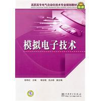 Immagine del venditore per vocational high Electrical Automation Technology specializes in planning special materials: Analog Electronics(Chinese Edition) venduto da liu xing