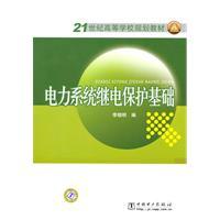 Immagine del venditore per 21 Century College Planning Textbook: Power System Basic(Chinese Edition) venduto da liu xing