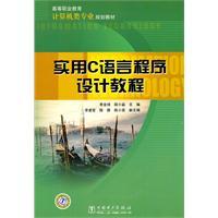 Immagine del venditore per higher vocational education teaching materials on computer professional planning: Practical C Programming Language Tutorial(Chinese Edition) venduto da liu xing