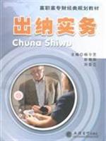 Imagen del vendedor de Vocational Financial Class of planning materials: Cashier Practice(Chinese Edition) a la venta por liu xing