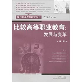 Imagen del vendedor de Comparative Higher Vocational Education: Development and Change(Chinese Edition) a la venta por liu xing