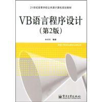 Immagine del venditore per 21 public course for university teaching computer programming: VB Programming Language (2nd Edition)(Chinese Edition) venduto da liu xing