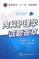 Immagine del venditore per College Eleventh Five-Year Plan Book: Fair questions Medical Nursing(Chinese Edition) venduto da liu xing