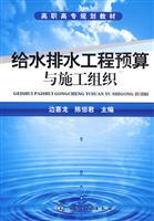 Image du vendeur pour vocational planning materials: water and wastewater engineering and construction budget of organizations(Chinese Edition) mis en vente par liu xing