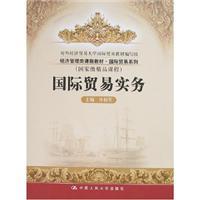 Bild des Verkufers fr economics and management course material in international trade series: International Trade Practice(Chinese Edition) zum Verkauf von liu xing